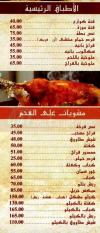 El Salmlak menu